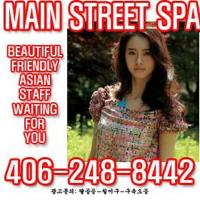 Main Street Spa !!! Best Asian Massage & Table Shower !!! Best Service & Best Value ( Billings MT), 24