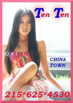THE â€”â€”â€” NEW â€”â€”â€” MANAGEMENT â€”â€”â€” "TEN" "TEN" â€”â€”â€” SEXY â€”â€” * * â€” MASSEUSES, 23
