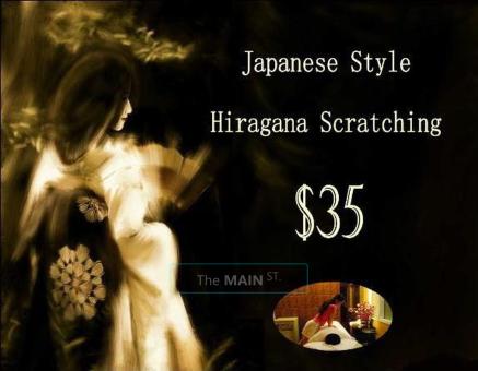 Japanese Hiragana 209-474-6666 NEW girl EVERY day!, 22