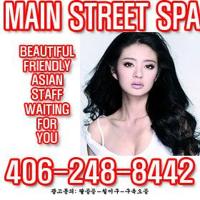Main Street Spa !!! Best Asian Massage & Table Shower !!! Best Service & Best Value ( Billings MT), 24